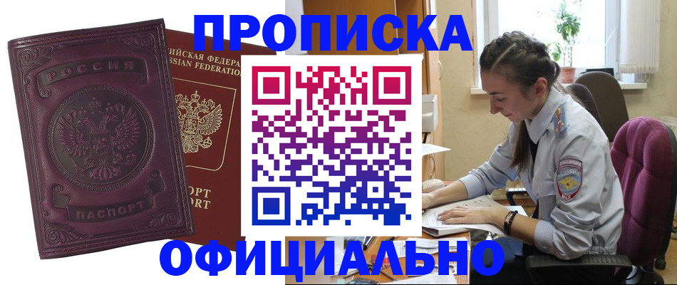 временная регистрация поиск в Артёмовском