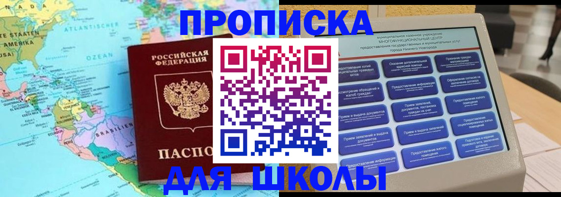 временная регистрация купить в Артёмовском