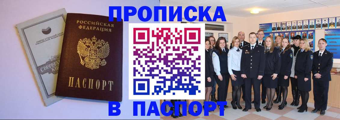 прописка поиск в Артёмовском